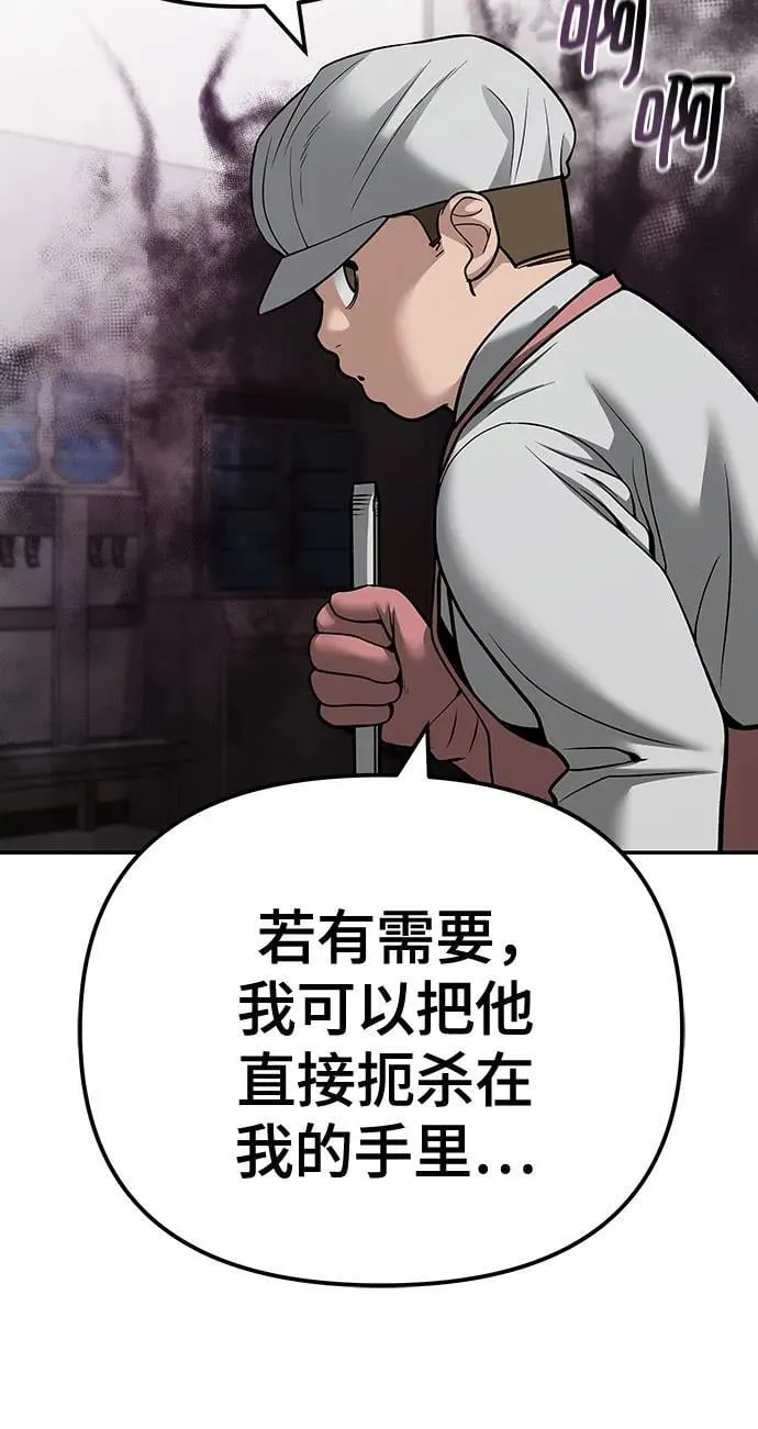 第96话 第38页