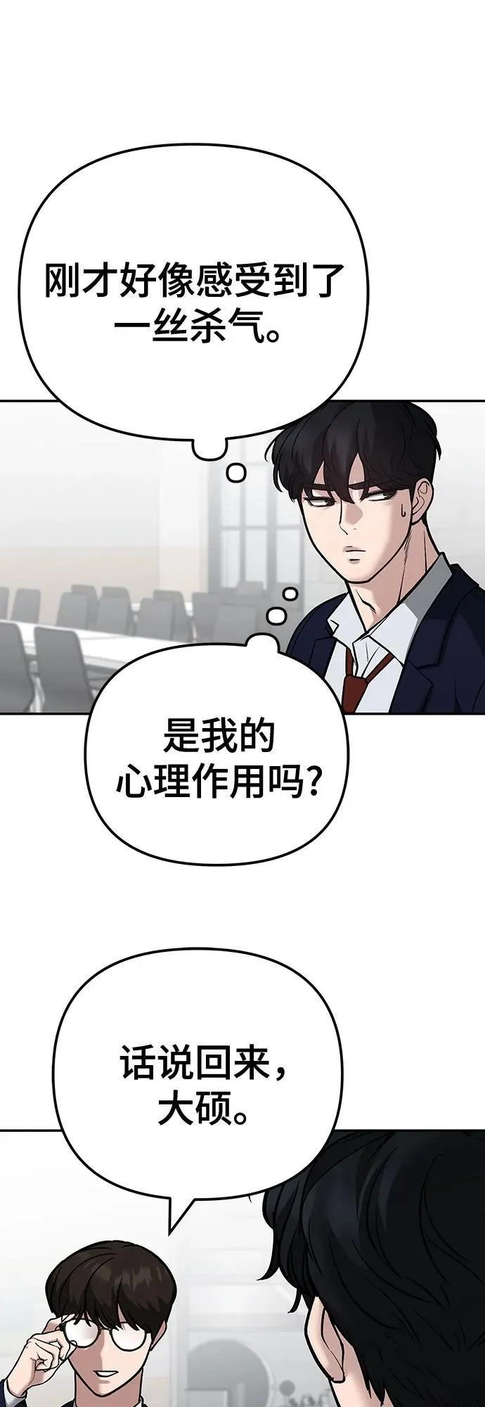 第96话 第39页