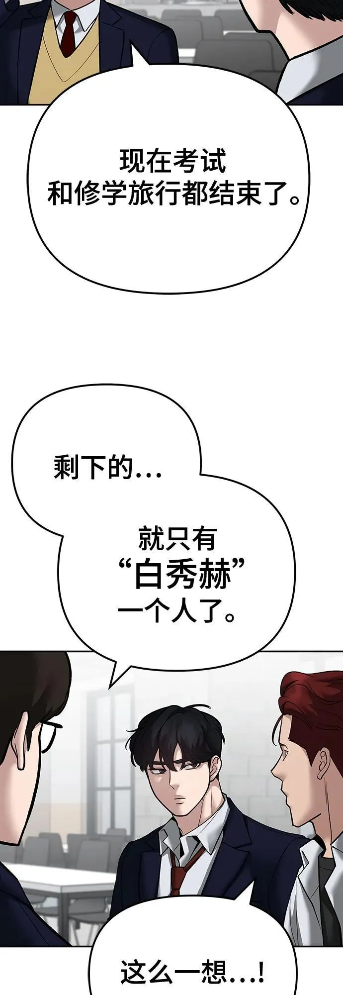 第96话 第40页