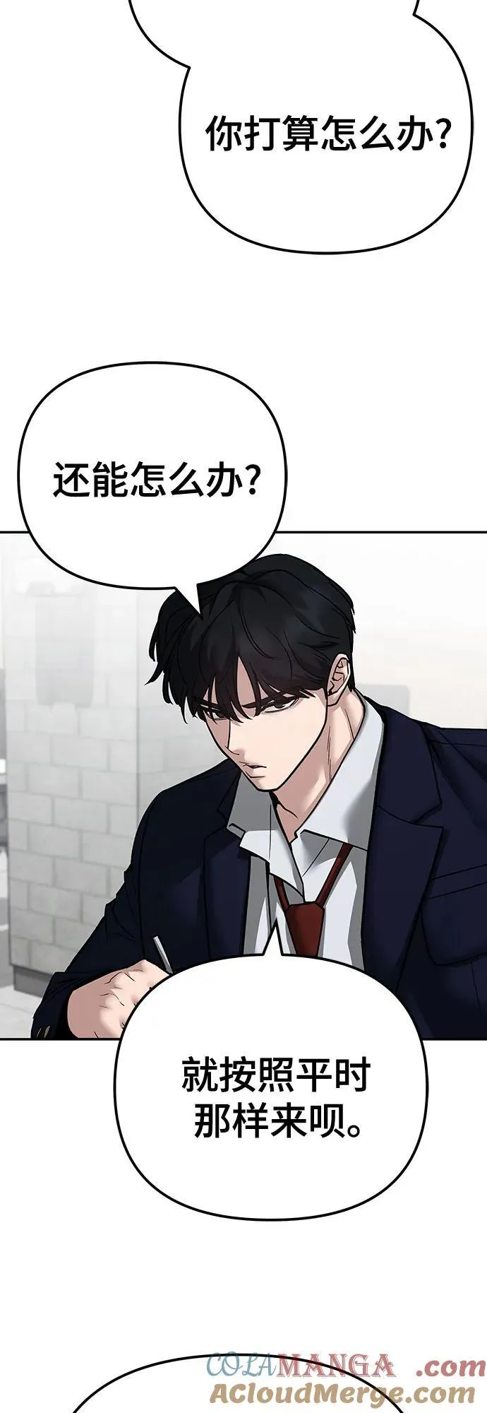第96话 第41页