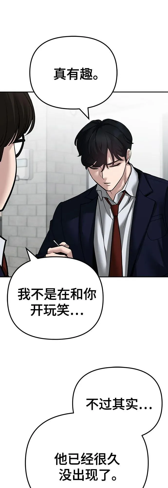 第96话 第43页