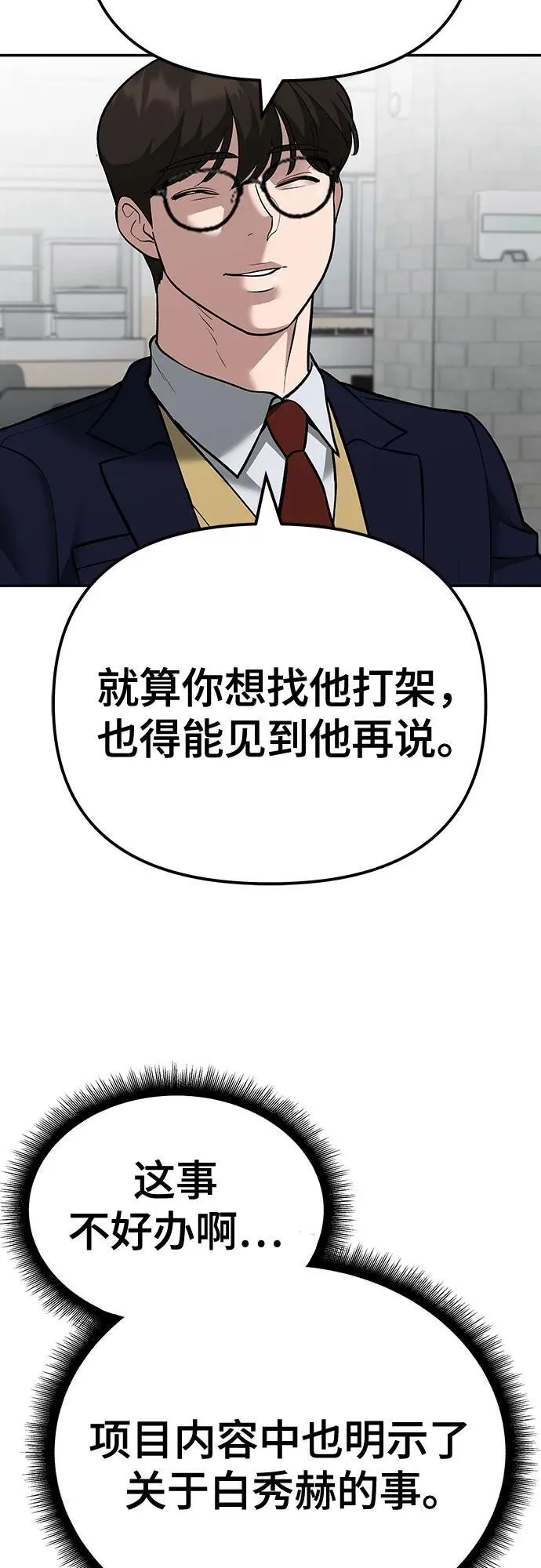第96话 第44页
