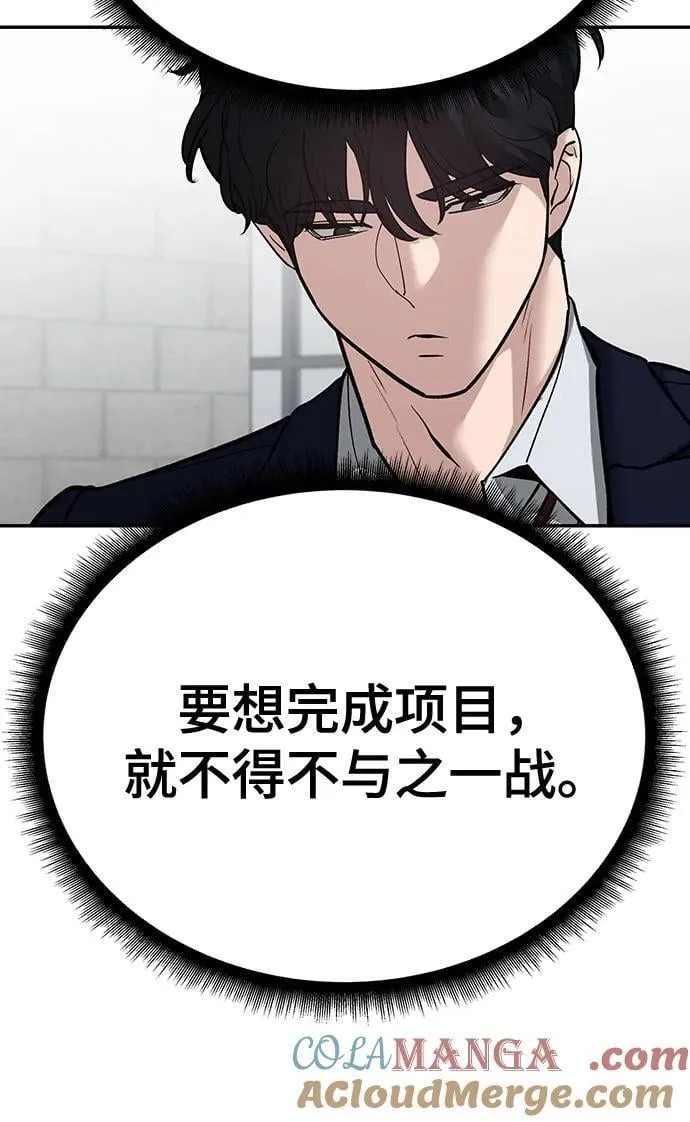 第96话 第45页