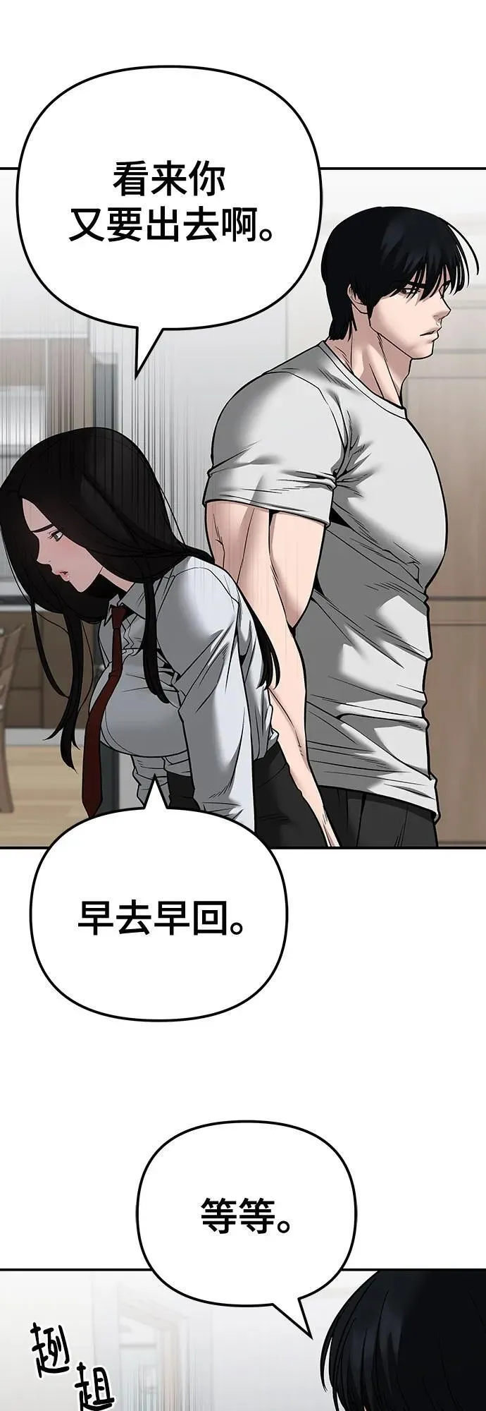 第96话 第48页