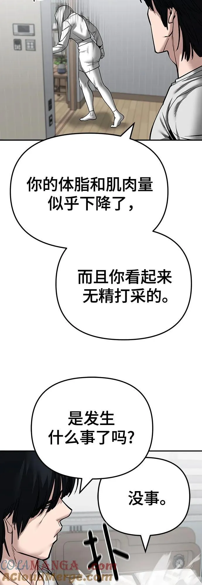 第96话 第49页