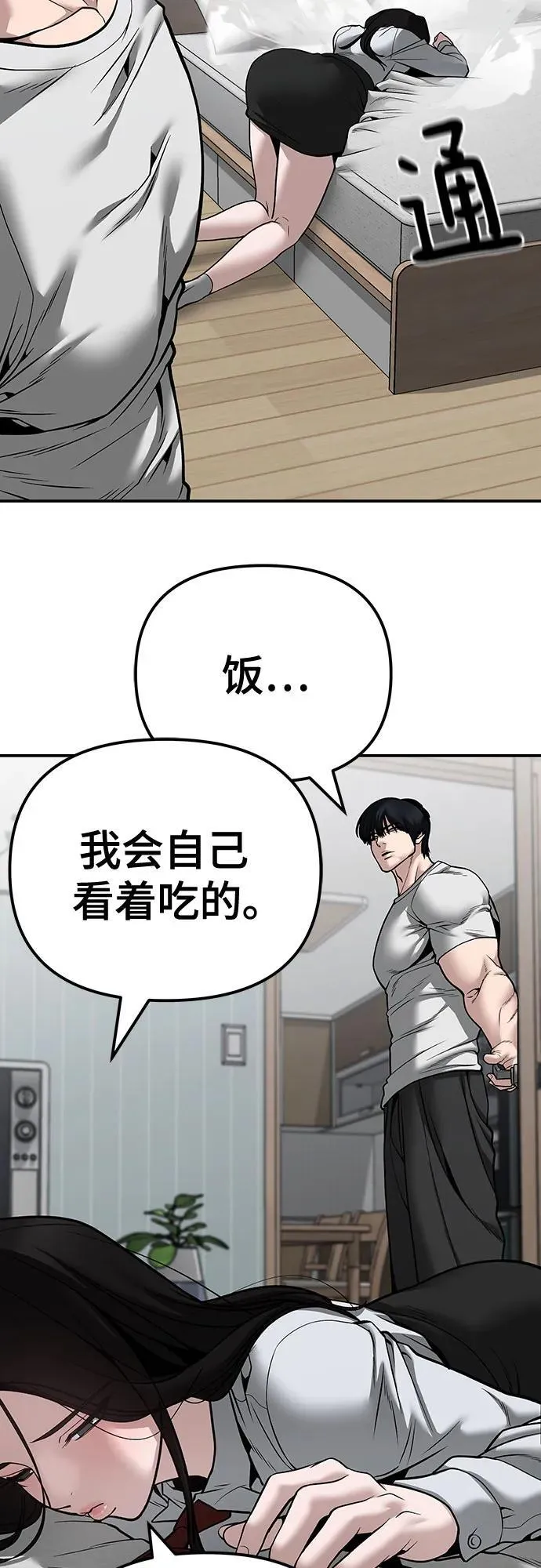 第96话 第50页