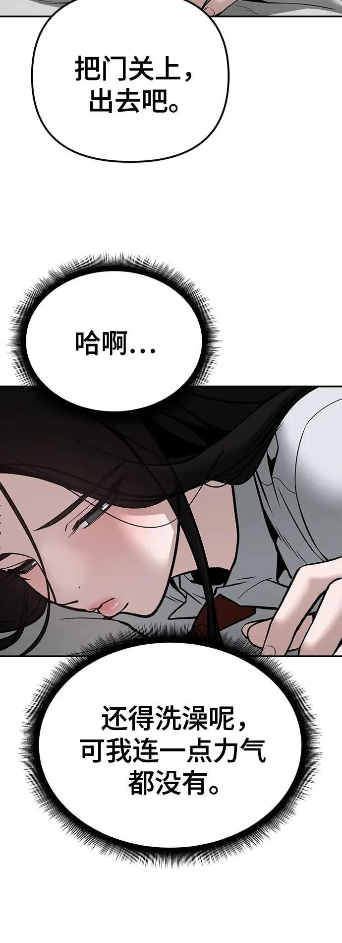第96话 第51页