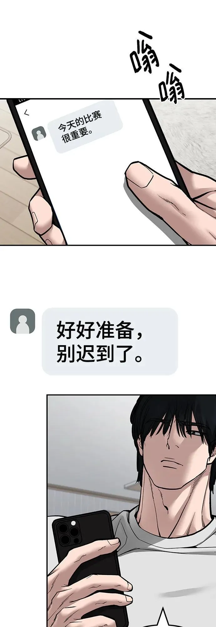 第96话 第52页
