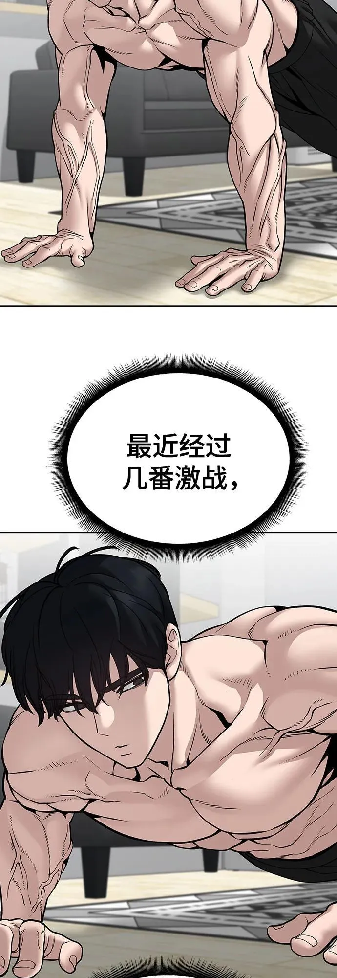 第96话 第56页