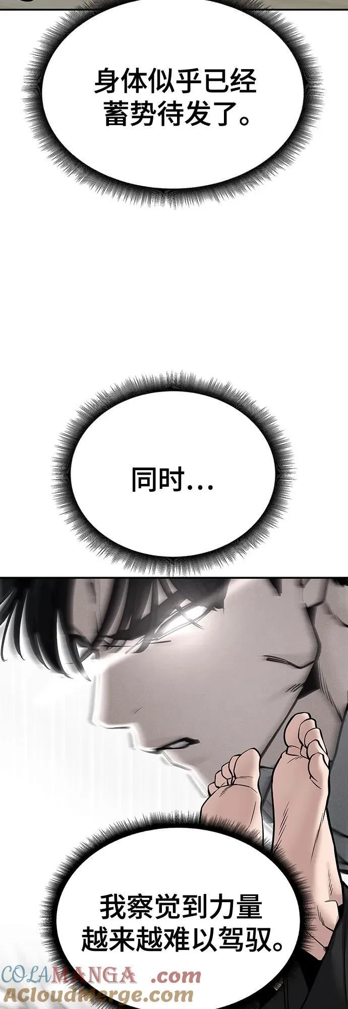 第96话 第57页
