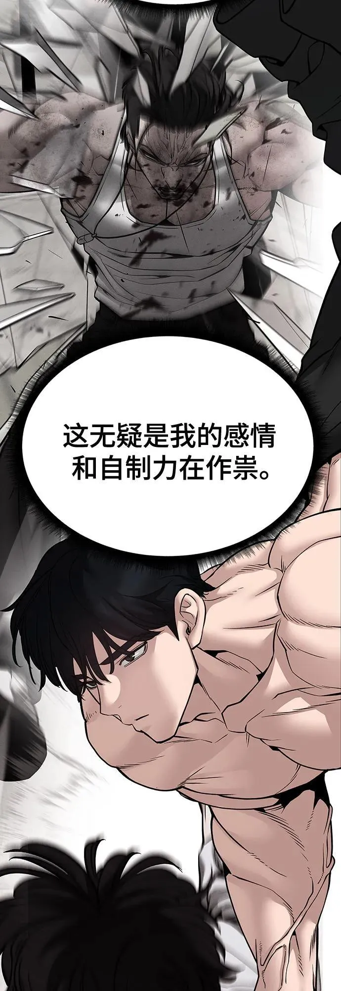 第96话 第58页