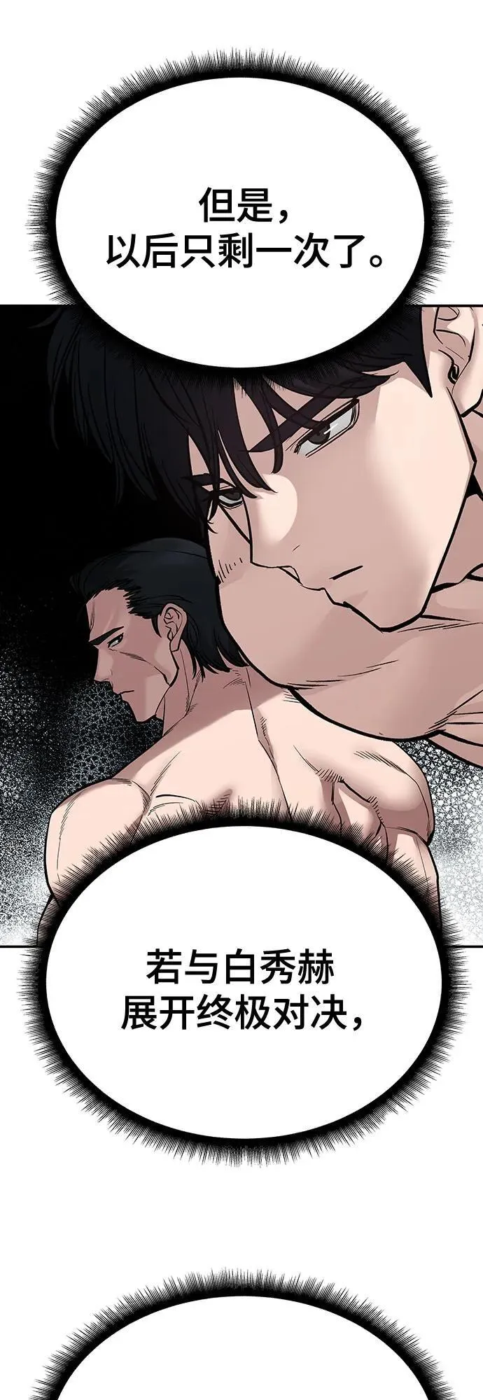第96话 第60页