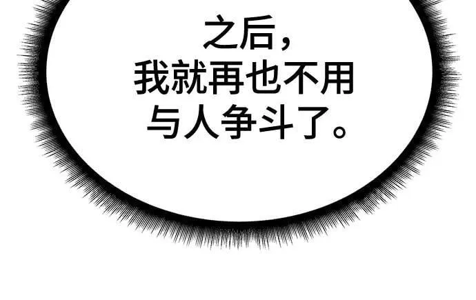 第96话 第62页