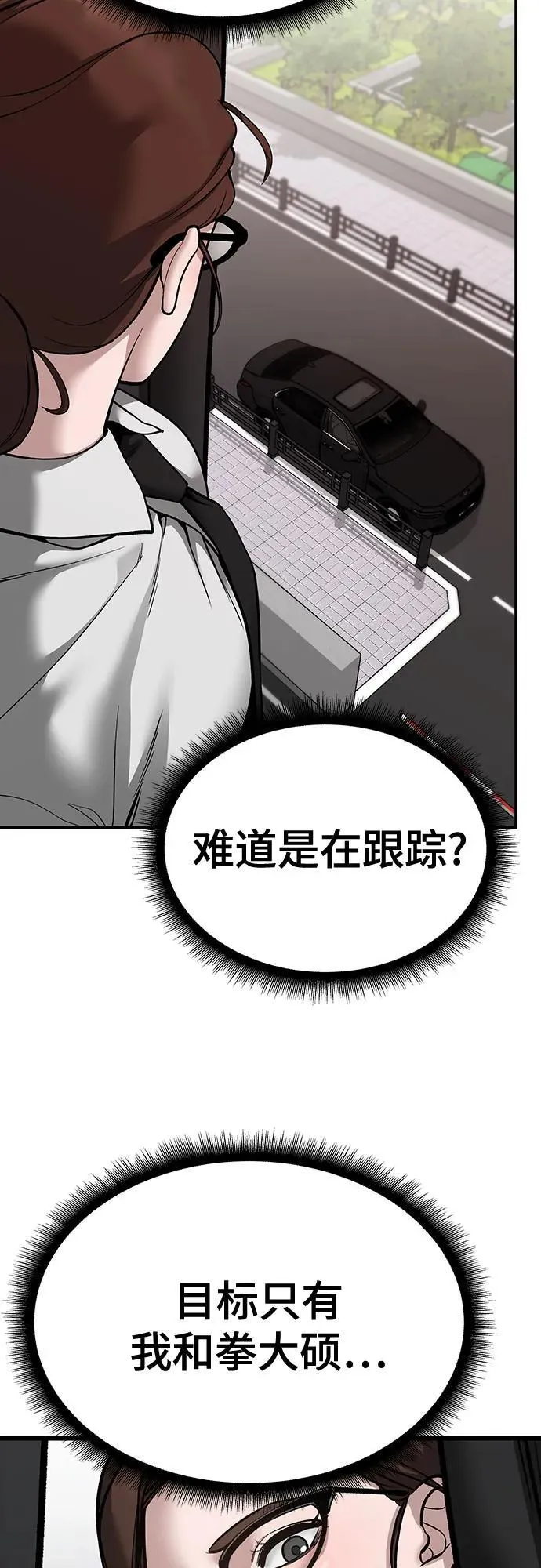 第96话 第64页