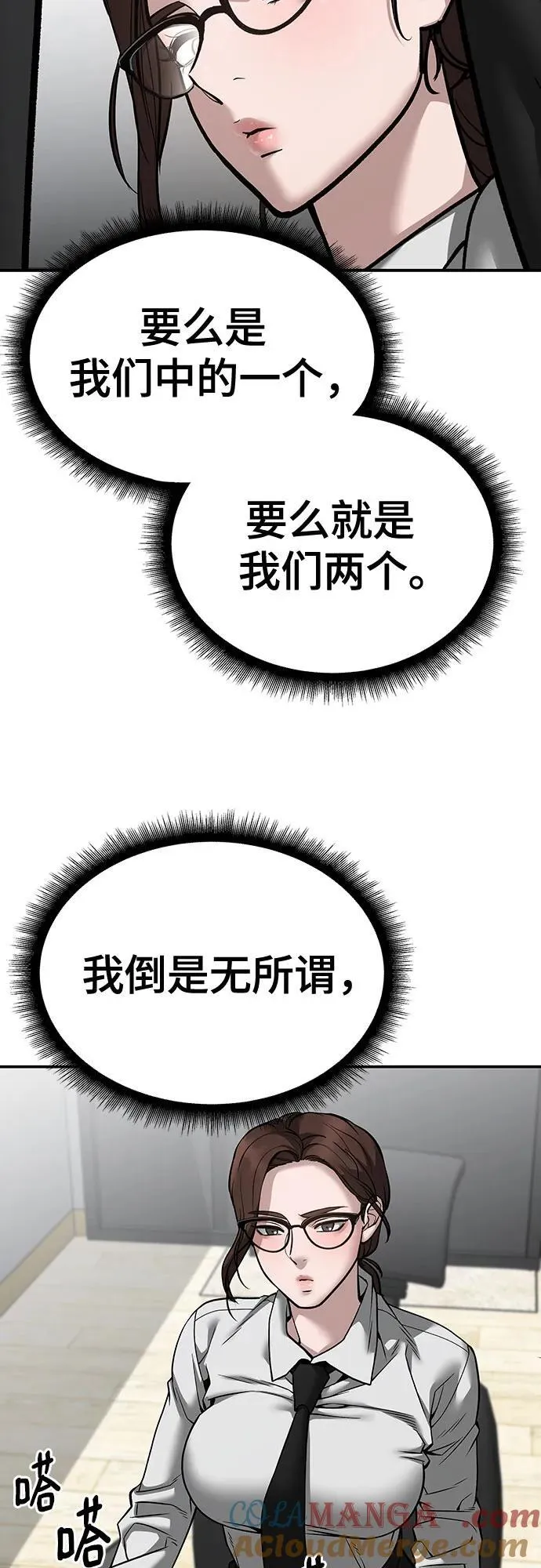 第96话 第65页