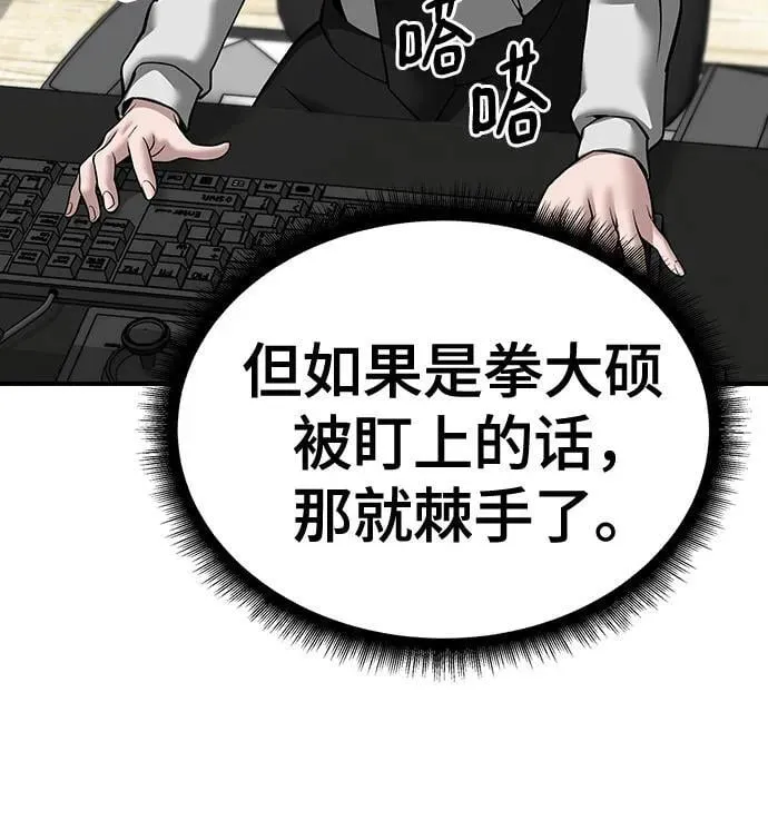 第96话 第66页