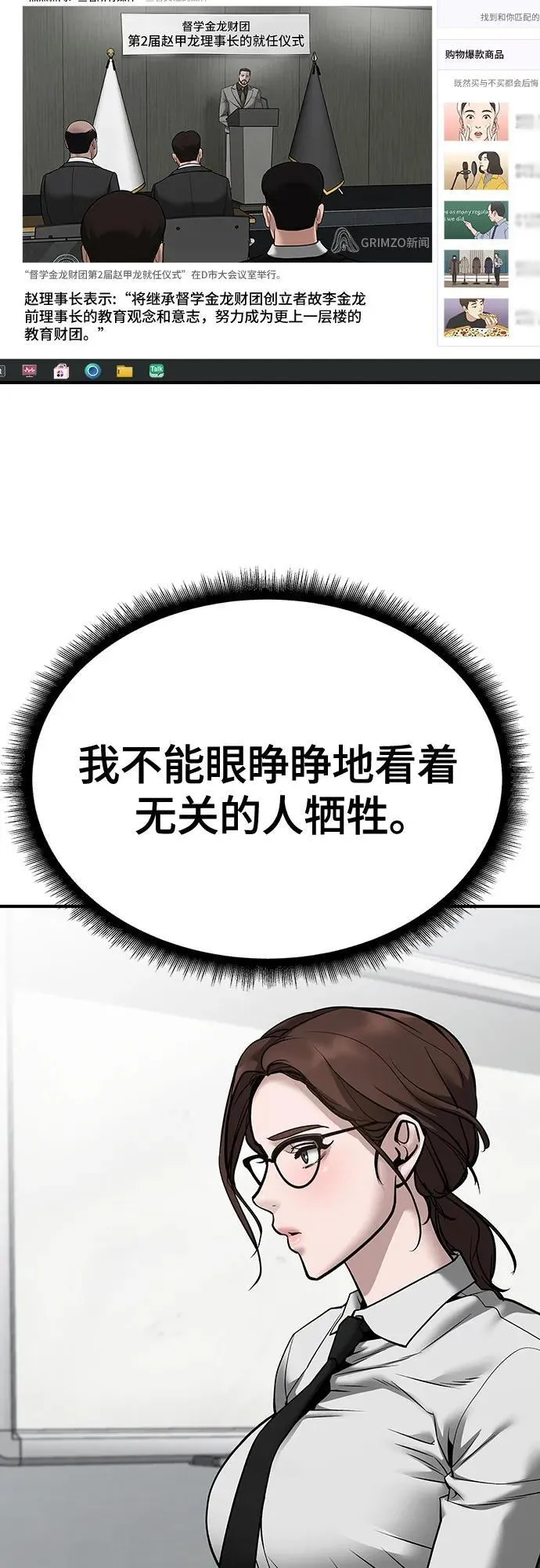 第96话 第68页