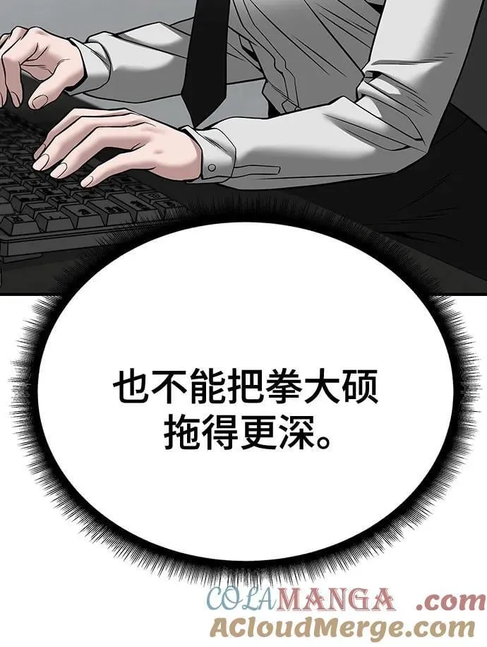 第96话 第69页