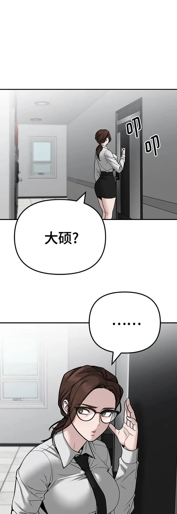 第96话 第70页