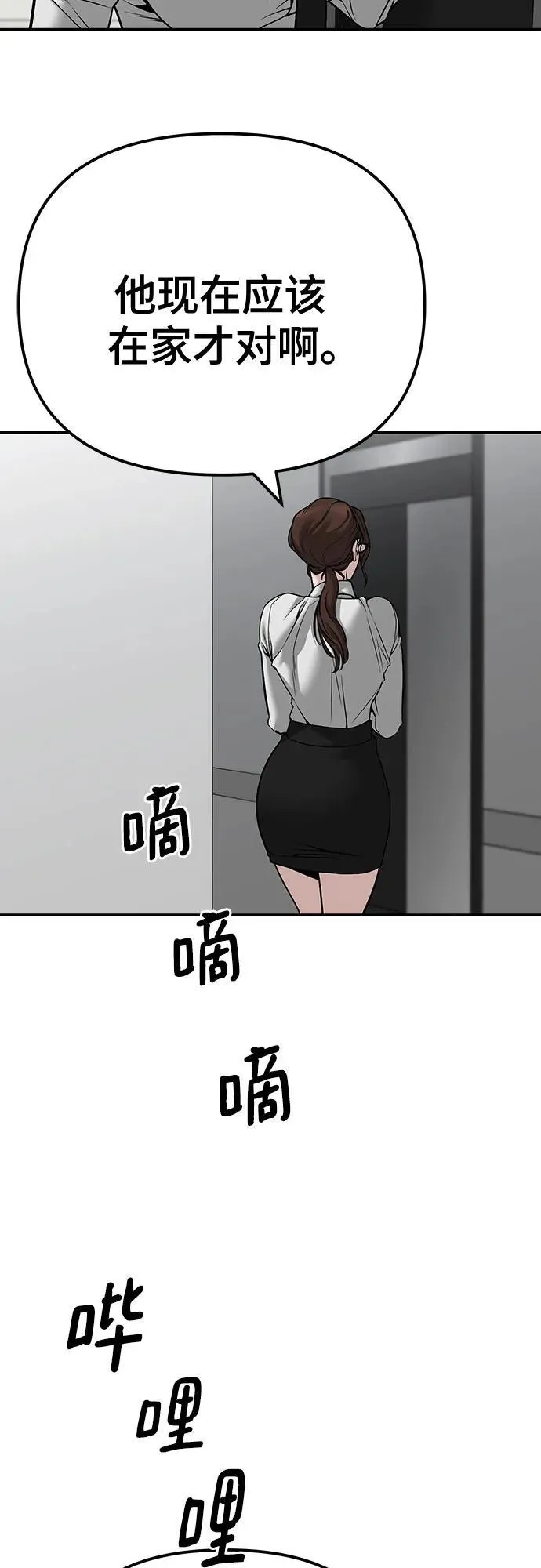 第96话 第71页