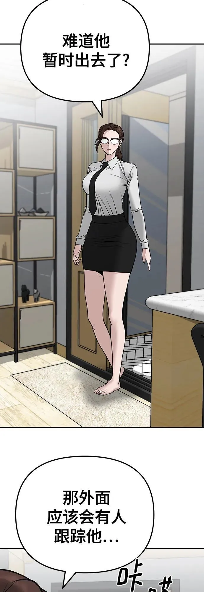 第96话 第72页