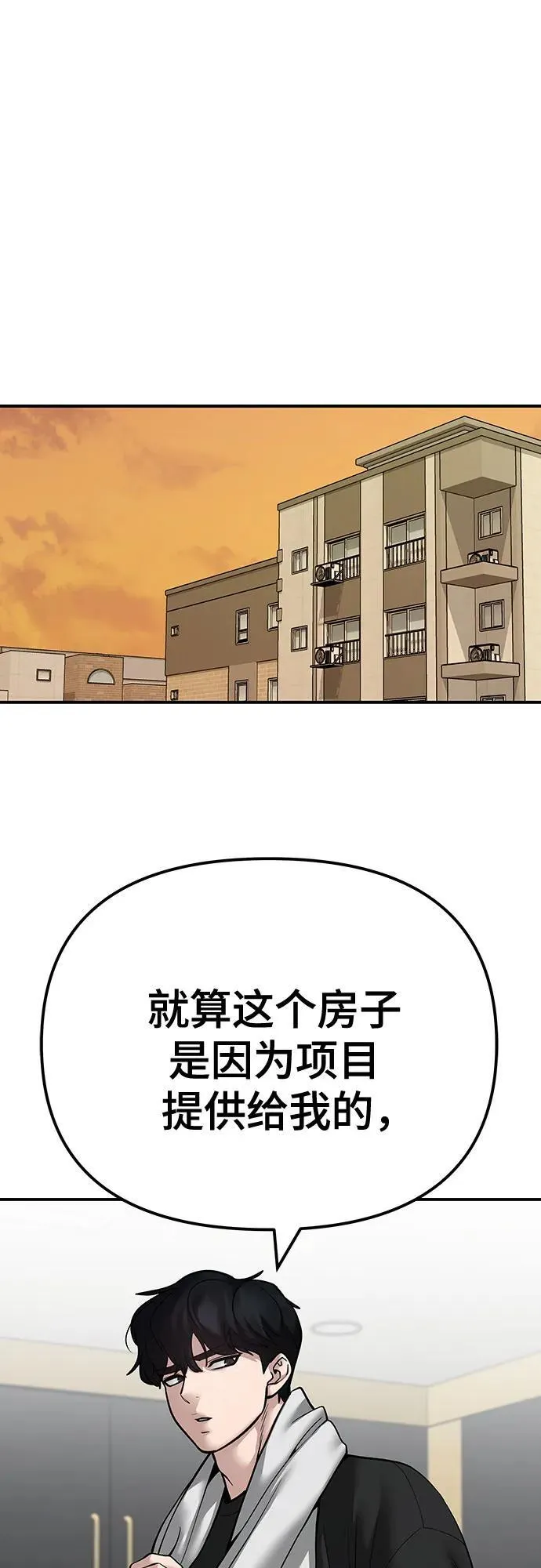 第96话 第75页