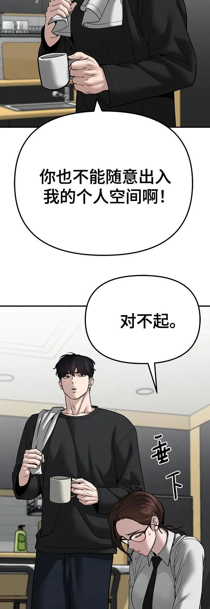 第96话 第76页