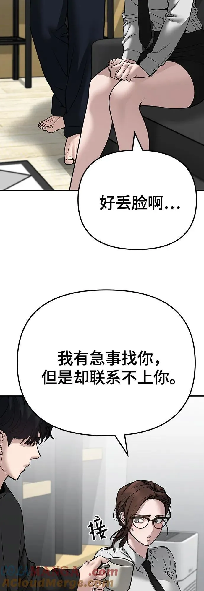 第96话 第77页