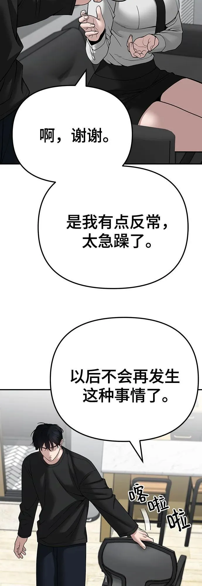 第96话 第78页
