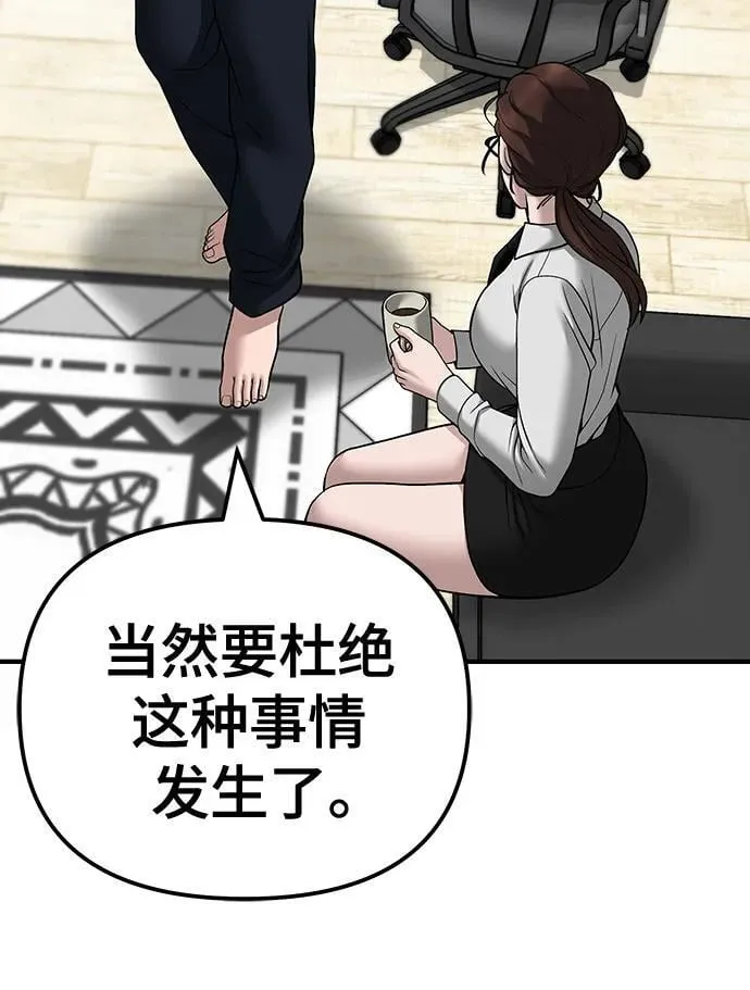 第96话 第79页