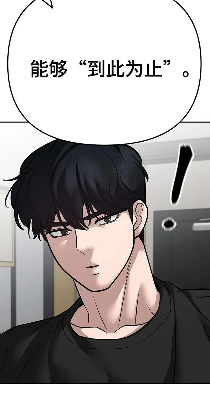 第96话 第82页