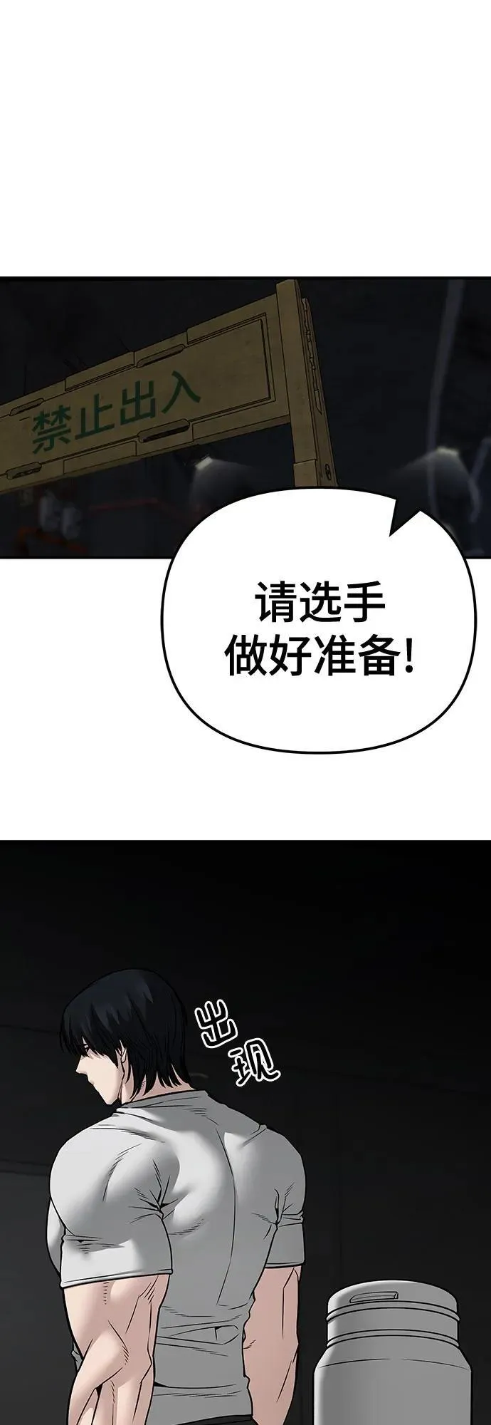 第96话 第83页