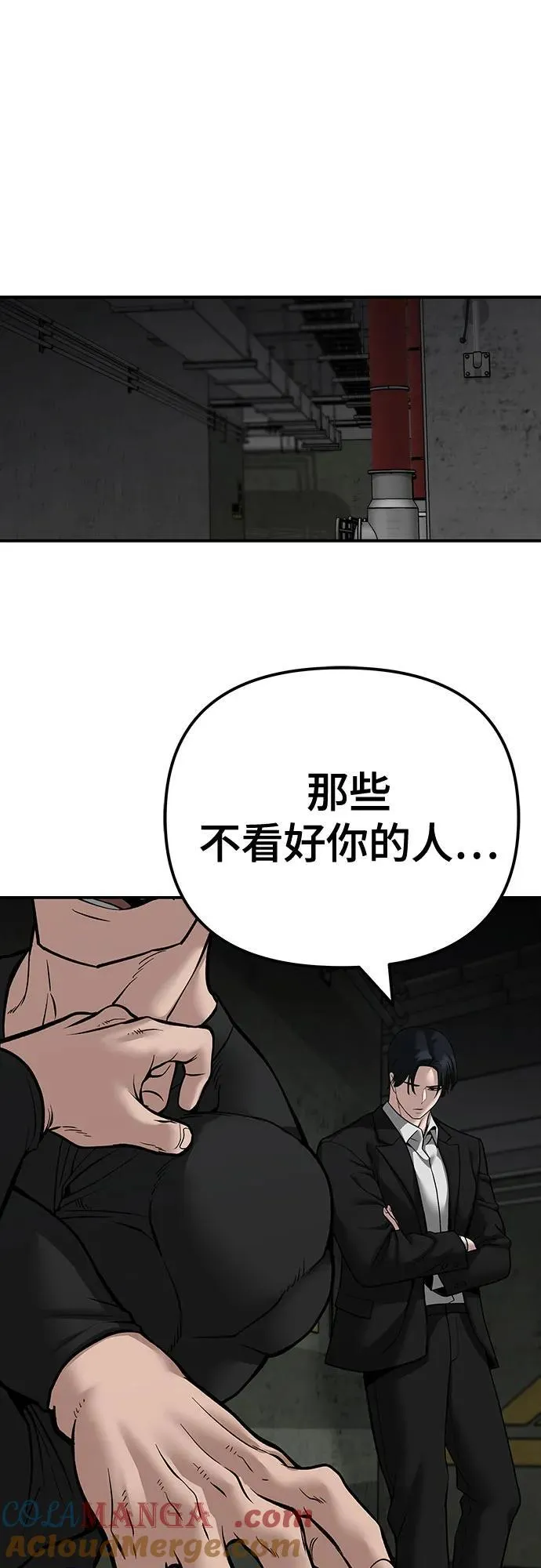 第96话 第85页
