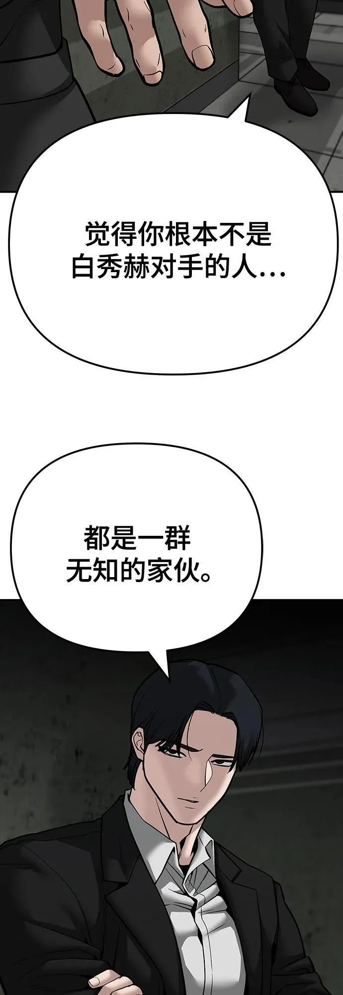 第96话 第86页