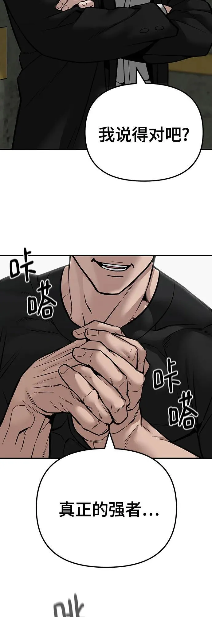 第96话 第87页