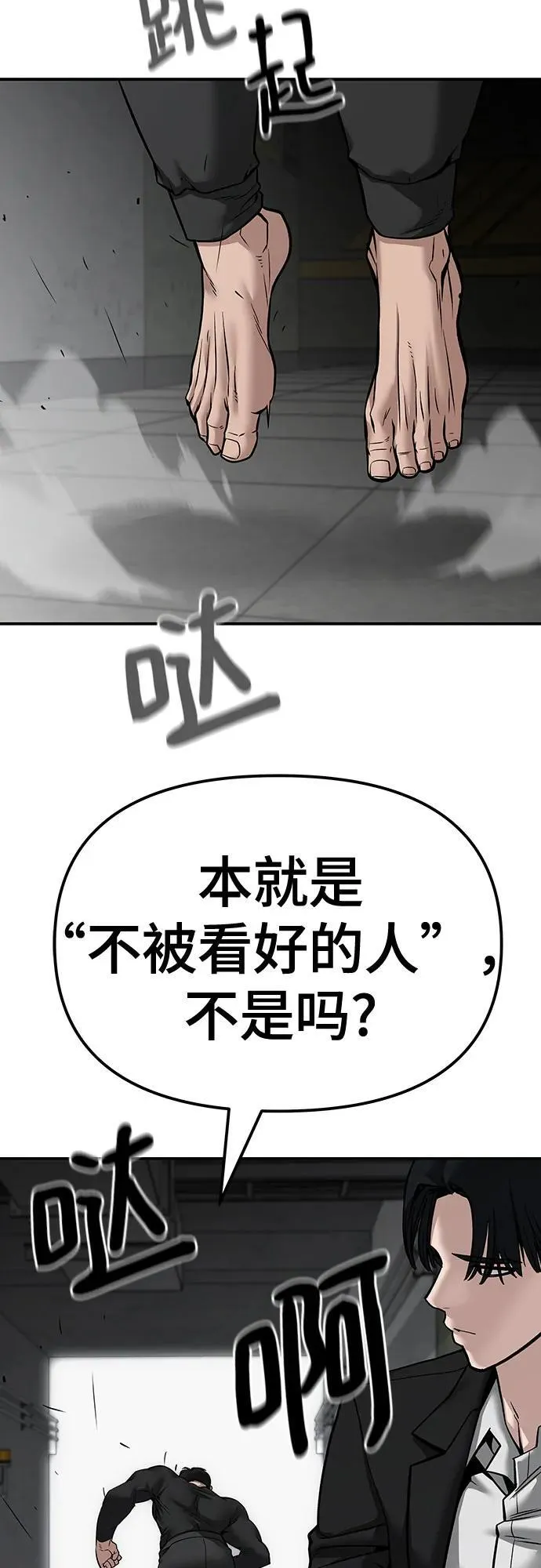 第96话 第88页