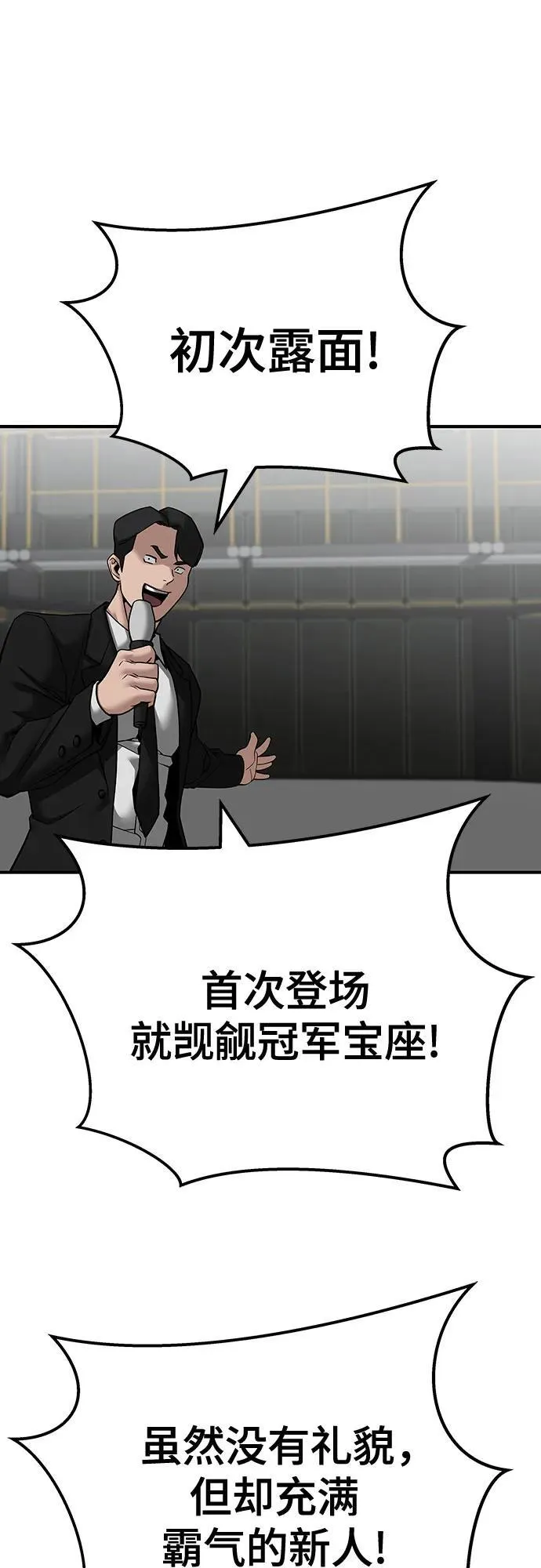 第96话 第90页