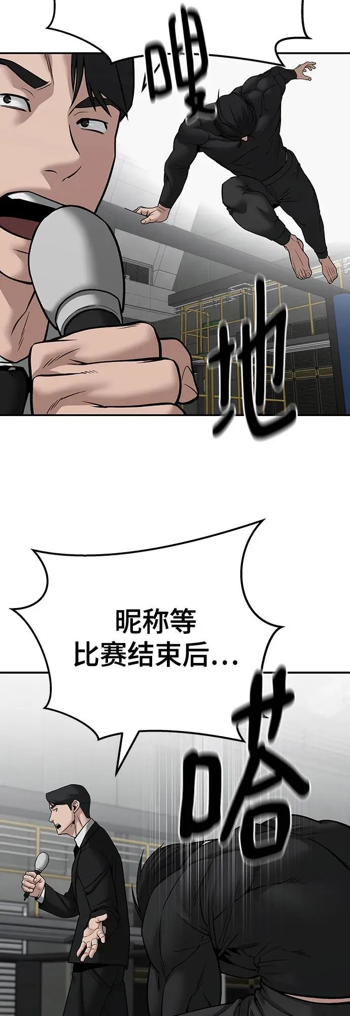 第96话 第91页