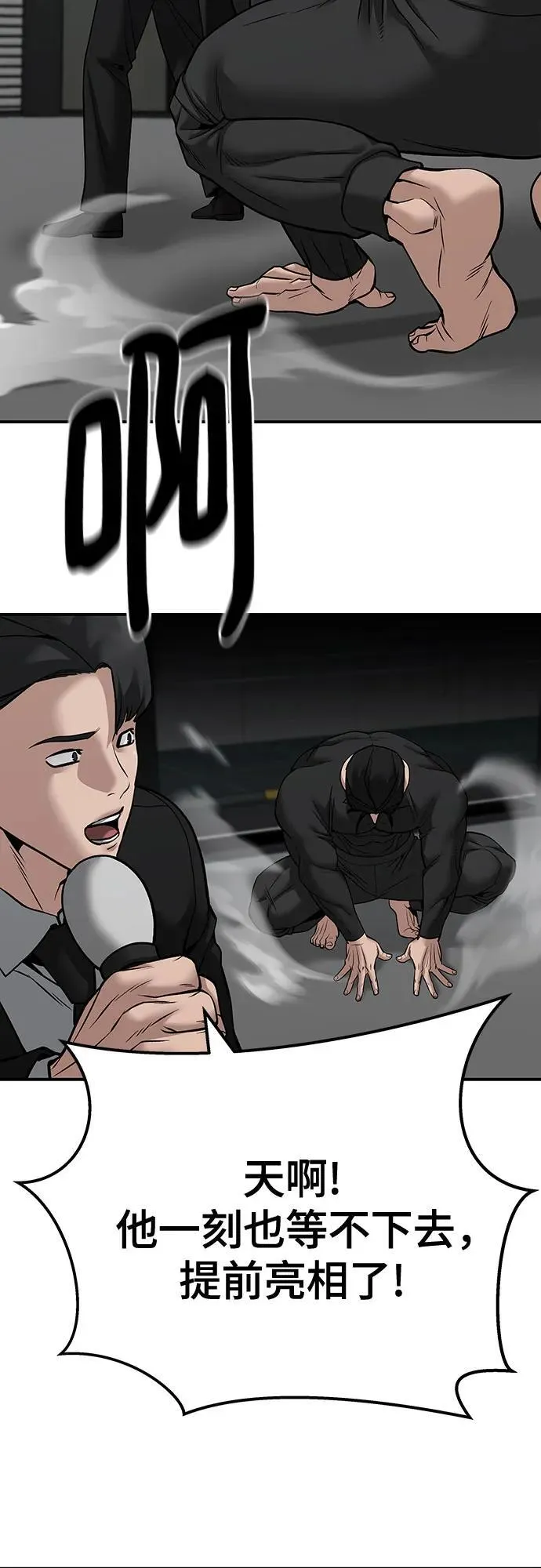 第96话 第92页