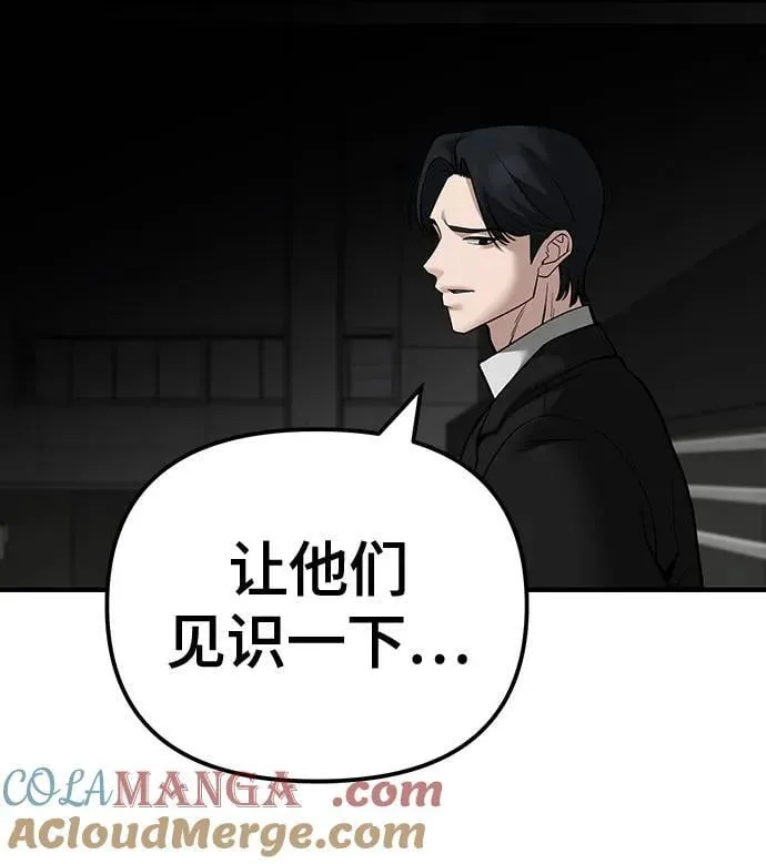 第96话 第93页