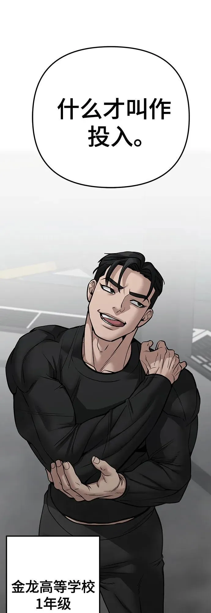 第96话 第94页