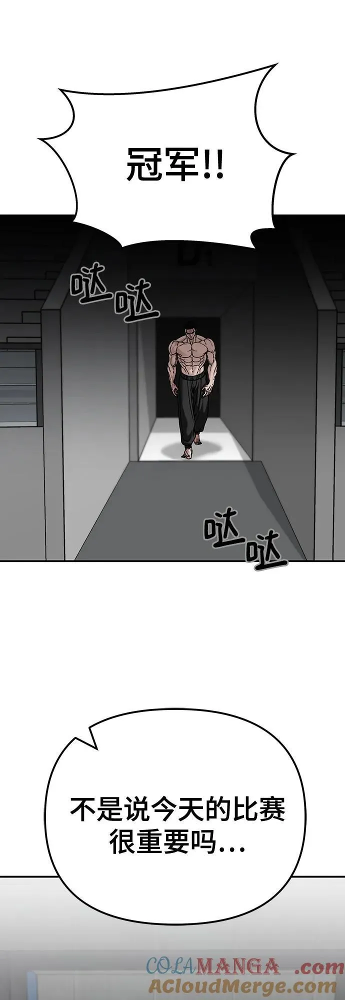 第96话 第97页