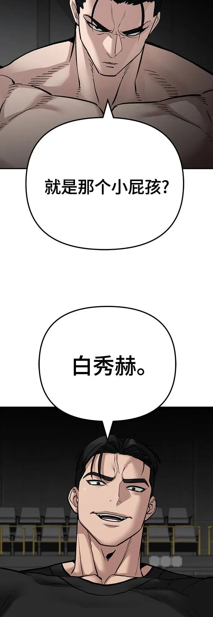 第96话 第99页