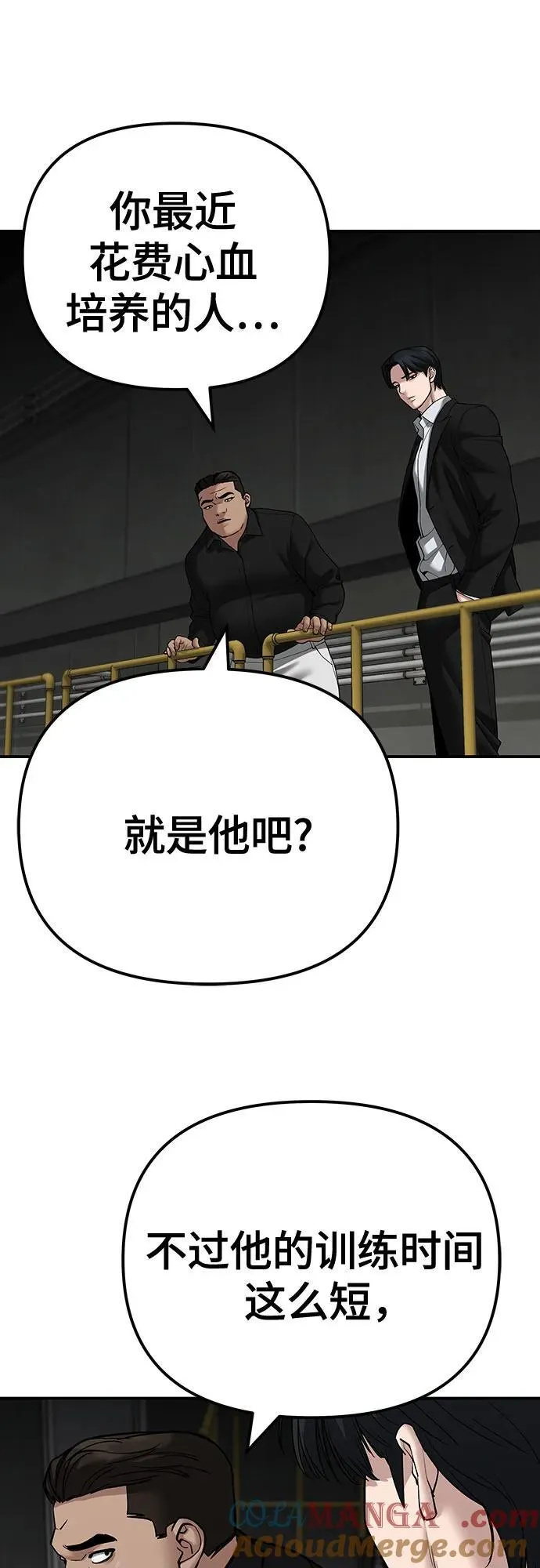 第96话 第101页