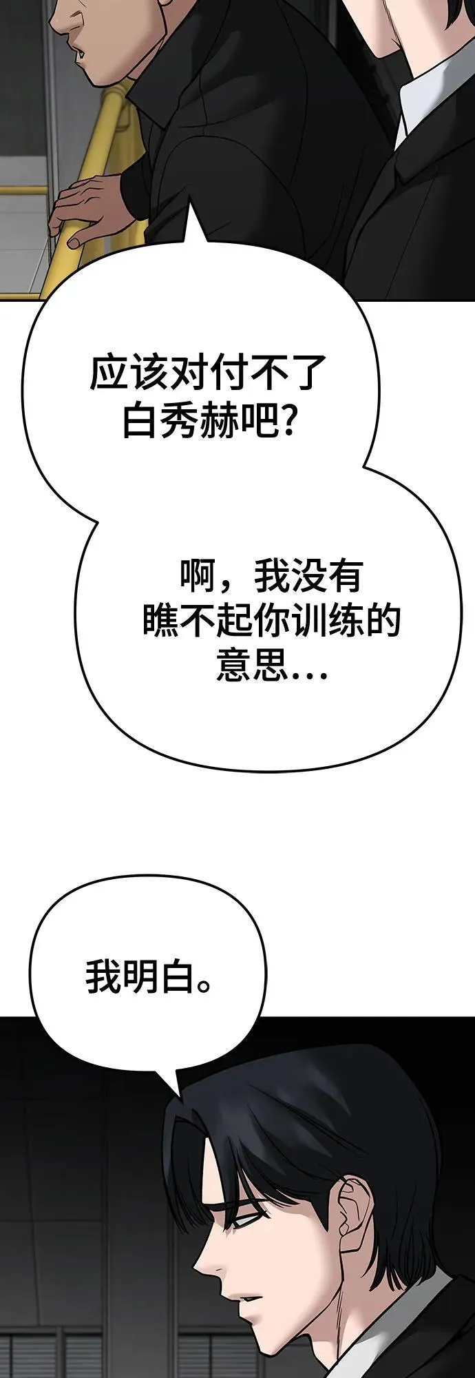 第96话 第102页