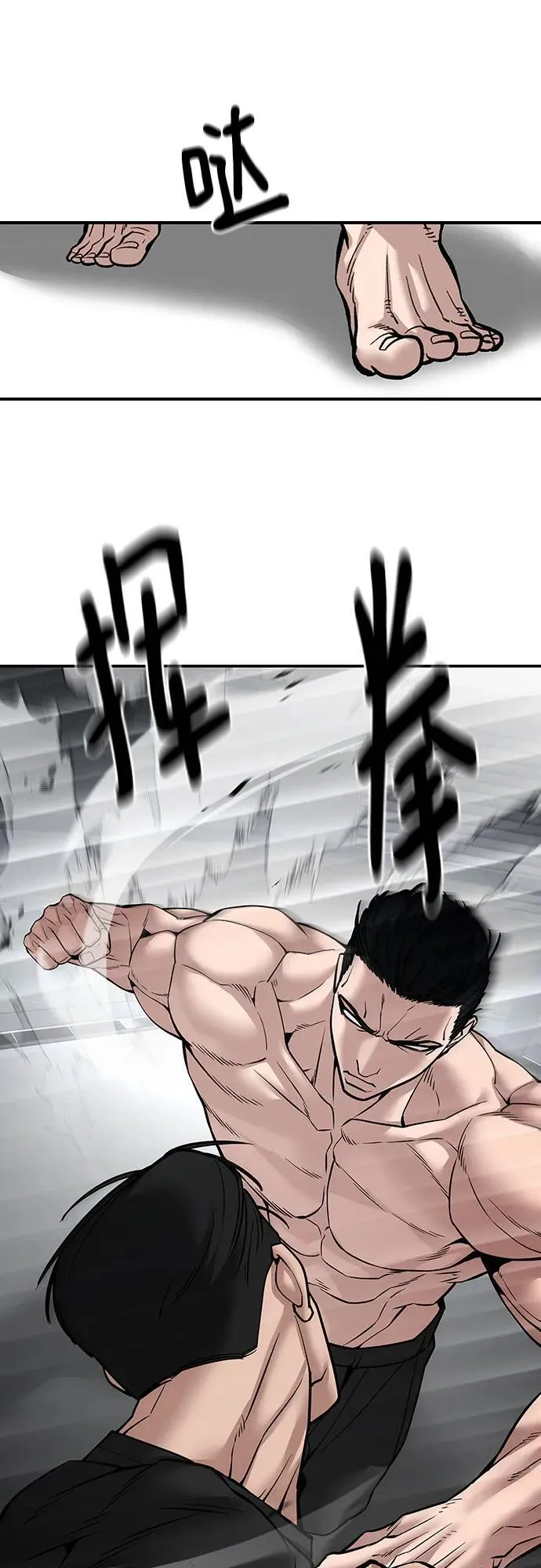 第96话 第106页