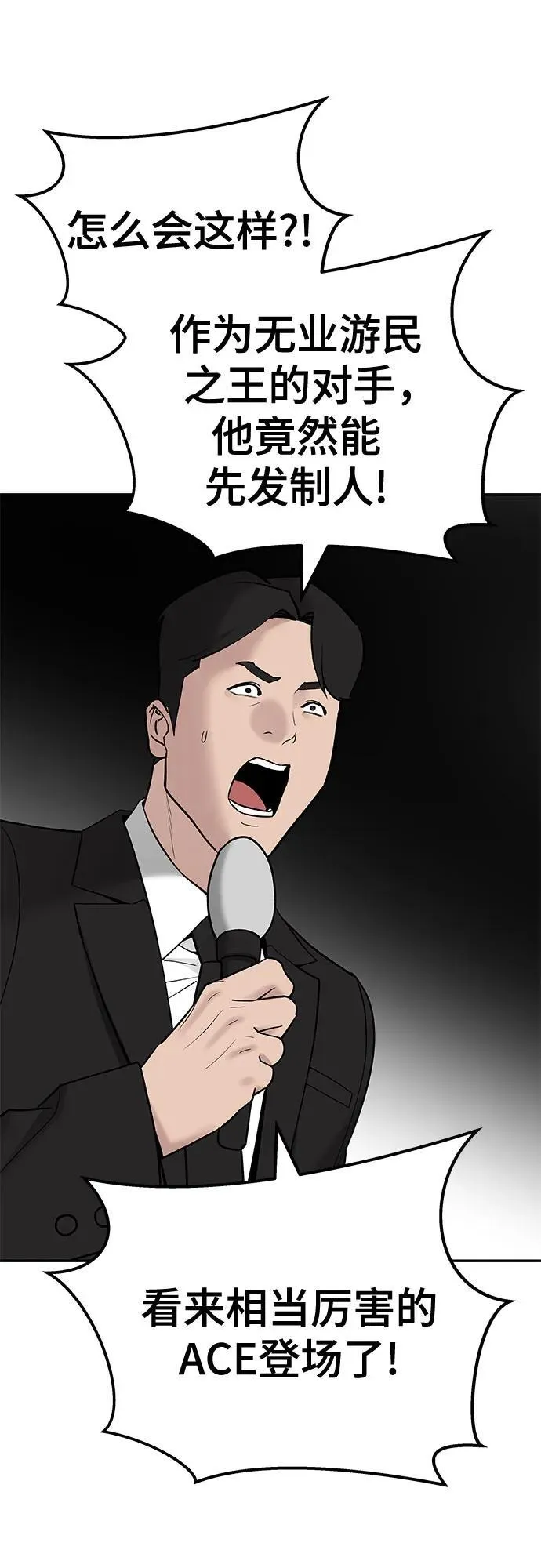 第96话 第115页
