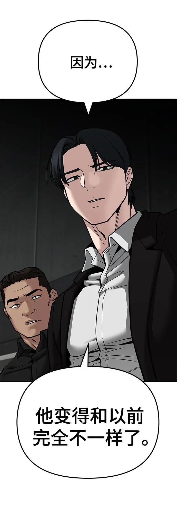 第96话 第116页