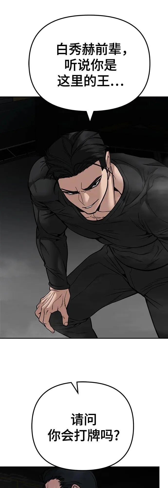 第96话 第118页