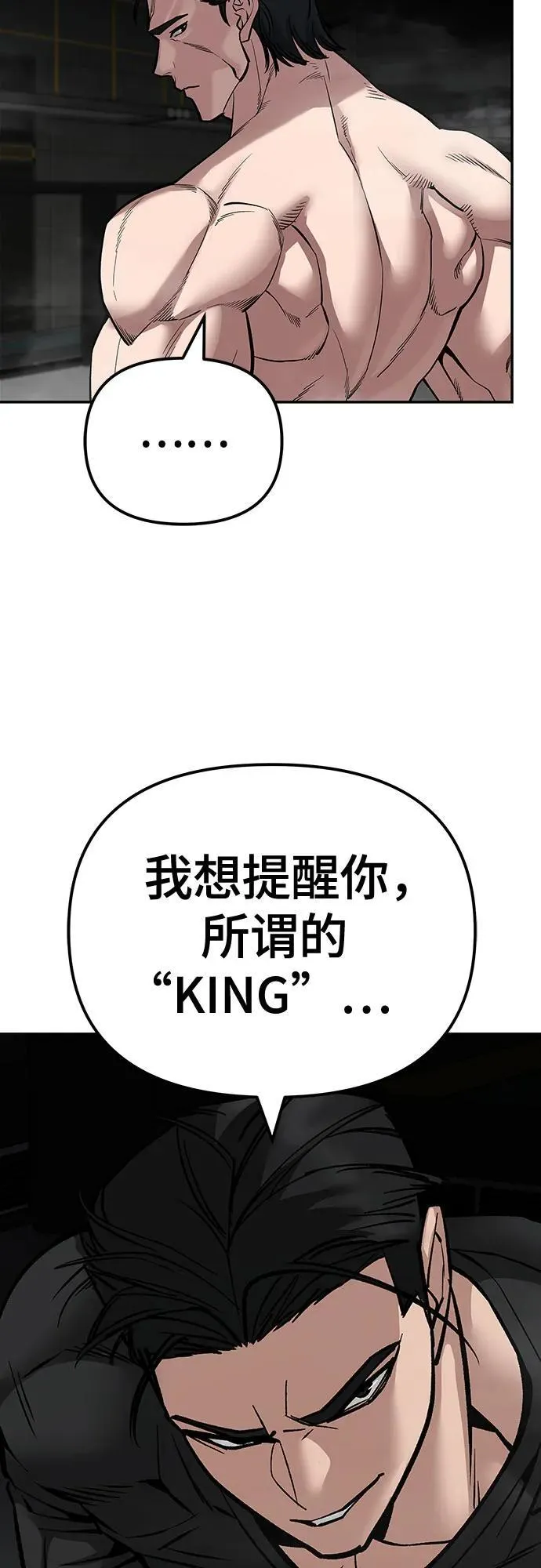 第96话 第119页